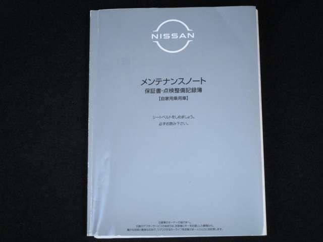 ノート １．２　Ｘ　ナビ＆バックカメラ・ＥＴＣ・ドラレコ　全方位モニタ　地デジフルセグＴＶ　運転席エアバック　ＬＫＡ　オートＬＥＤ　インテリジェントキ　メモリ－ナビ　ＬＥＤヘッドランプ　ＥＴＣ　セキュリティー　Ｂモニター（41枚目）