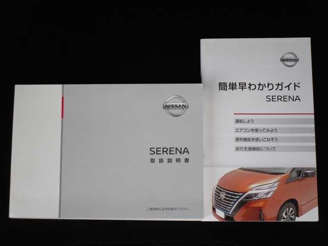 セレナ １．２　ｅ－ＰＯＷＥＲ　ハイウェイスター　Ｖ　キーレスエントリ　レーダークルーズＣ　衝突軽減ブレーキシステム　スマートキーＰスタート　１オーナ　３列シート　車線逸脱　ＥＴＣ　ウォークスルー　ドライブレコーダー　記録簿付き　バックカメラ　メモリナビ（48枚目）