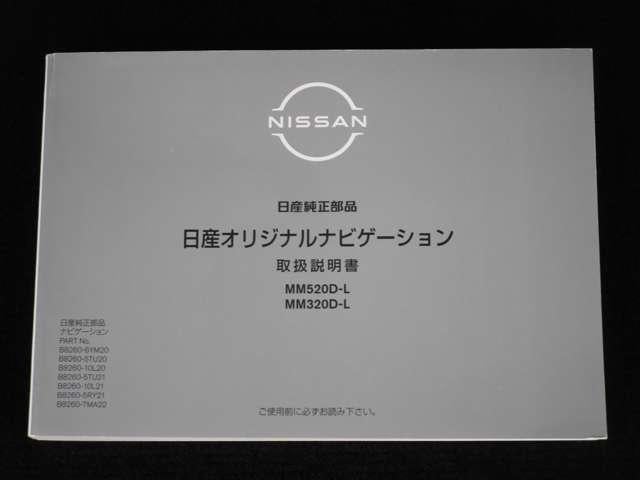 セレナ １．２　ｅ－ＰＯＷＥＲ　ハイウェイスター　Ｖ　キーレスエントリ　レーダークルーズＣ　衝突軽減ブレーキシステム　スマートキーＰスタート　１オーナ　３列シート　車線逸脱　ＥＴＣ　ウォークスルー　ドライブレコーダー　記録簿付き　バックカメラ　メモリナビ（49枚目）