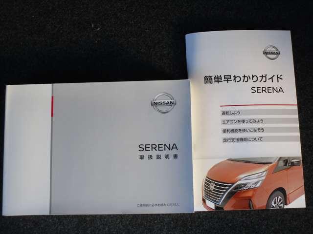 セレナ １．２　ｅ－ＰＯＷＥＲ　ハイウェイスター　Ｖ　キーレスエントリ　衝突軽減ブレーキシステム　１オーナ　３列シート　車線逸脱　ウォークスルー　オートエアコン　イモビライザー　アイドリングストップ　ＡＷ　サイドエアバッグ　ＡＢＳ　助手席エアバッグ（48枚目）