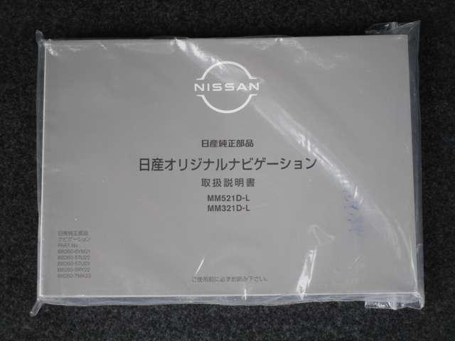 セレナ ２．０　ハイウェイスター　Ｖ　ＭＭ５２１ＤーＬナビゲーション＆バックビューモ　カーナビ　ハイビームアシスト　レーダーＣ　アルミ　三列シート　ワンオーナー　エアバッグ　ＬＤＰ　キーフリー　パワーウインドウ　点検記録簿　盗難防止装置（49枚目）