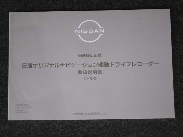 セレナ ２．０　ハイウェイスター　Ｖ　ＭＭ５２１ＤーＬナビゲーション＆バックビューモ　カーナビ　ハイビームアシスト　レーダーＣ　アルミ　三列シート　ワンオーナー　エアバッグ　ＬＤＰ　キーフリー　パワーウインドウ　点検記録簿　盗難防止装置（50枚目）