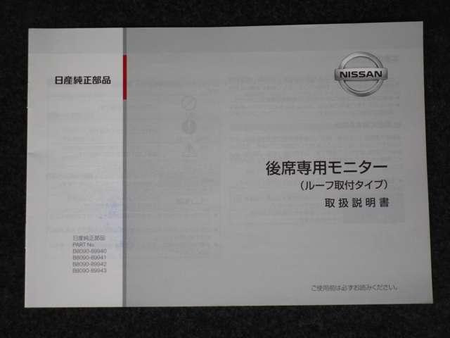 セレナ ２．０　ハイウェイスター　Ｖ　ＭＭ５２１ＤーＬナビゲーション＆バックビューモ　カーナビ　ハイビームアシスト　レーダーＣ　アルミ　三列シート　ワンオーナー　エアバッグ　ＬＤＰ　キーフリー　パワーウインドウ　点検記録簿　盗難防止装置（51枚目）