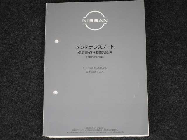 セレナ ２．０　ハイウェイスター　Ｖ　ＭＭ５２１ＤーＬナビゲーション＆バックビューモ　カーナビ　ハイビームアシスト　レーダーＣ　アルミ　三列シート　ワンオーナー　エアバッグ　ＬＤＰ　キーフリー　パワーウインドウ　点検記録簿　盗難防止装置（54枚目）