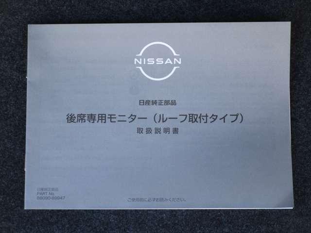 セレナ １．４　ｅ－ＰＯＷＥＲ　ハイウェイスターＶ　試乗車　フルオートエアコン　ＡＢＳ　アルミホイール　記録簿　アイドリングストップ　パワーウィンドウ　メモリーナビ　アラウンドビューモニター　ＥＴＣ２．０　ドラレコ　プロパイロット　ＳＯＳコール（54枚目）