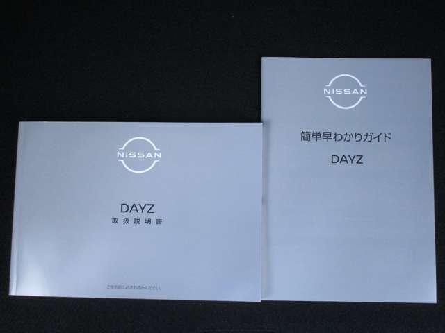 デイズ 660 ハイウェイスターX 試乗車 ナビ&AVM・ETC・ドラレコ 踏み間違え防止 スマ-トキ- WエアB NAVI 禁煙 ワンオナ レーンアシスト Rカメ ETC 盗難警報装置 LED ハイビームアシスト ドライブレコーダー(38枚目)