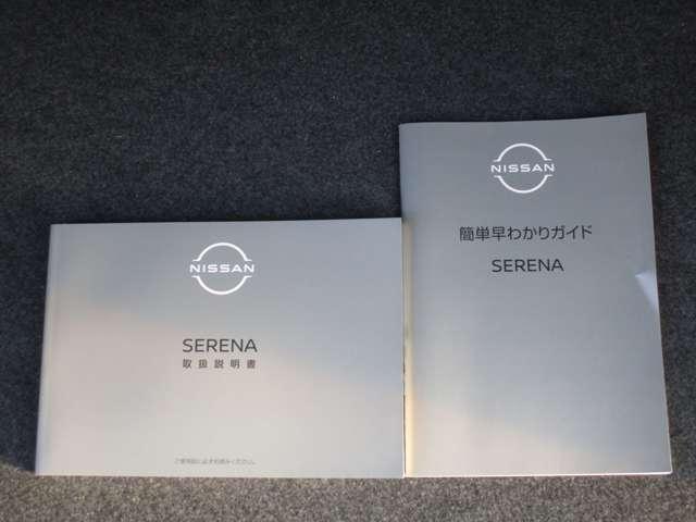 セレナ 2.0 ハイウェイスターV 試乗車 ナビ&AVM・ETC・ドラレコ 両側電動パワースライドドア 地デジフルセグTV 試乗車アップ LKA アイドリングS アダプティブクルコン Bカメラ スマートキー&プッシュスタート 3列シート(50枚目)