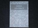 ニッサンコネクトナビゲーション&アラウンドビューモニター ETC2.0プロパイロット 前後ドライブレコーダー 後席モニター 前後ソナー ワイヤレス充電器 フロント&セカンドシートヒーター バイザー(56枚目)