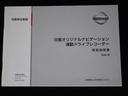 １．２　ｅ－ＰＯＷＥＲ　ハイウェイスター　Ｖ　キーレスエントリ　レーダークルーズＣ　衝突軽減ブレーキシステム　スマートキーＰスタート　１オーナ　３列シート　車線逸脱　ＥＴＣ　ウォークスルー　ドライブレコーダー　記録簿付き　バックカメラ　メモリナビ（52枚目）