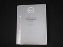 中古車ワイド保証が自動付帯です!万が一の故障の際はお近くの日産にて修理が可能です♪新車保証も付いています。