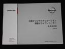 ６６０　ハイウェイスターＸ　ＭＭ３２０Ｄ－Ｌナビゲーション＆ＡＶＭ・ＥＴＣ　踏み間違え防止　スマ－トキ－　ＷエアＢ　レーンアシスト　Ｒカメ　地デジ　ＥＴＣ　盗難警報装置　ＬＥＤ　ハイビームアシスト　ドライブレコーダー　パワステ（44枚目）