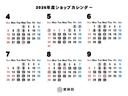 火曜日水曜日はお休みをいただいております。その他月曜日もときどきお休みすることがあります。お見積依頼やお問合せにつきましてはお待たせしご不便お掛けいたしますが、何卒よろしくお願い申し上げます。