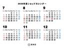 火曜日水曜日はお休みをいただいており、その他月曜日もときどきお休みすることがあります。お見積依頼やお問合せにつきましてはお待たせしご不便お掛けいたしますが、何卒よろしくお願い申し上げます。