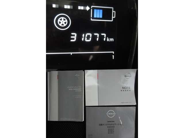 ノート １．２　ｅ－ＰＯＷＥＲ　Ｘ　Ｖセレクション　メモリーナビ（ＭＪ３２０Ｄ－Ｗ）ＴＶ・Ｂｌｕｅｔｏｏｔｈ・ド　アラウンドカメラ　ワンオ－ナ－車　運転席助手席エアバック　エアバッグ　衝突被害軽減装置　ＬＥＤヘッドライト　パワーウインドウ　レーンアシスト　ＥＴＣ　アルミホイール　スマートキー　ドラレコ　Ｂカメラ（19枚目）