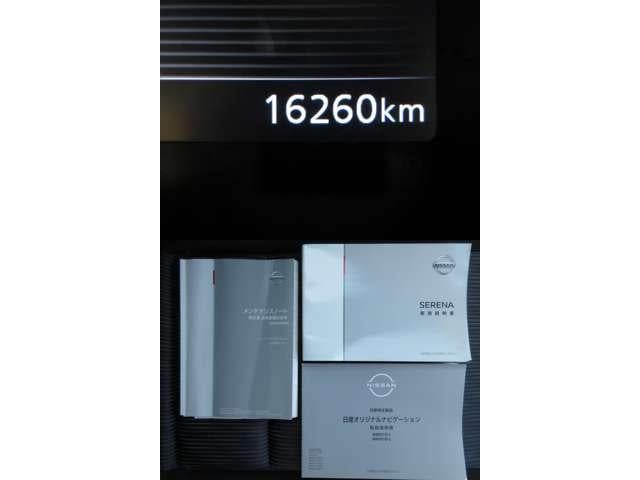 セレナ 2.0 ハイウェイスター V メモリーナビ・TV・Bluetooth・アラウンド アラウンドビュ- 1オナ アルミ 衝突被害軽減 LDP エアバッグ 両側オートスライドドア LEDライト インテリジェントキー 点検記録簿 サイドカメラ メモリーナビ アダプティブクルーズコントロール(19枚目)