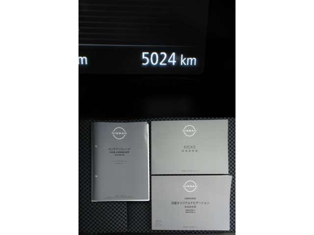 キックス 1.2 X FOUR (e-POWER) 4WD メモリーナビ(MM323D-L)・TV・アラウンドビ ナビTV LEDライト 踏み間違い防止 アラウンドビュ- ETC 車線逸脱警報 インテリキー バックモニター ワンオーナー オートエアコン 4WD アルミホイール メモリーナビ ドライブレコーダー(19枚目)