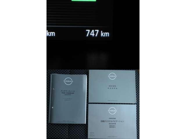 キックス 1.2 X FOUR (e-POWER) 4WD メモリーナビ・TV・アラウンドビューモニタ ナビTV LEDライト 踏み間違い防止 アラウンドビュ- 試乗車UP ETC 車線逸脱警報 インテリキー バックモニター ワンオーナー オートエアコン 4WD アルミホイール メモリーナビ 記録簿付き(19枚目)