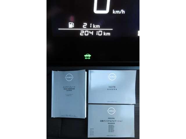 ノート １．２　Ｘ　ナビ（ＭＪ３２０Ｄ－Ｌ）Ｂｌｕｅｔｏｏｔｈ　リアカメラ　衝突被害軽減ブレ－キ　ＥＴＣ付　ＬＥＤヘッドライト　レーンアシスト　インテリジェントキー　ワンオーナー　ドラレコ　整備記録簿　ワンセグＴＶ　ＴＶナビ　サイドカーテンエアバック　メモリーナビ（19枚目）