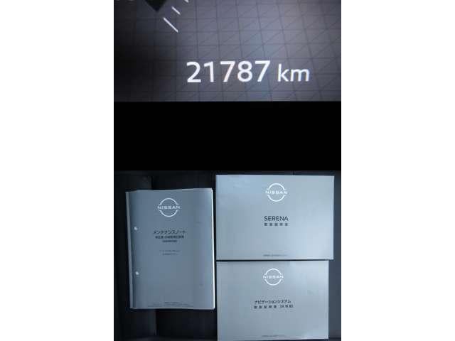 セレナ １．４　ｅ－ＰＯＷＥＲ　ルキシオン　プロパイロット・メモリーナビ・ＴＶ・アラウ　インテリジェントエマージェンシーブレーキ　アラウンドビュー　ＬＥＤヘッドランプ　ＬＤＰ　ワンオーナー　バックモニター　パーキングアシスト　ＥＴＣ　アルミホイール　インテリジェントキー　オートエアコン（19枚目）