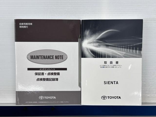 シエンタ ファンベースG バックモニタ- イモビ パワステ アイスト デュアルエアバッグ 記録簿有 横滑り防止装置 エアバッグ ドライブレコーダー オートエアコン パワーウィンドウ ABS スマートキー ワンオーナー車 ETC(20枚目)
