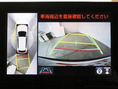 パノラミックビューモニターシステムが付いているので車の上から見た映像が確認できますよ。　一目で車両周辺の情報を確認できますが、直接安全をご確認下さい。 6