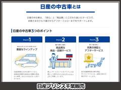 高品質に拘り抜いた認定中古車を厳選、全国２０００か所以上の日産サービス工場があなたの愛車をサポートします。 3