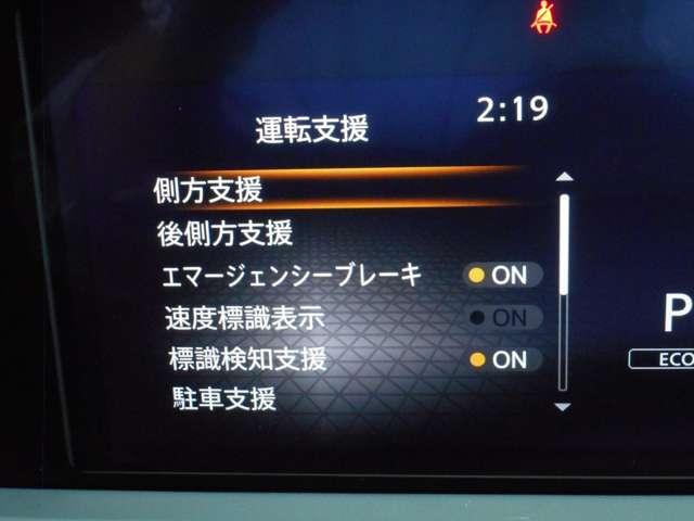 ノート １．２　Ｘ　衝突被害軽減ブレーキ・踏み間違防止装置　リアカメラ　衝突被害軽減ブレ－キ　全方位カメラ　禁煙車　ＬＥＤヘッドライト　レーンアシスト　インテリジェントキー　ワンオーナー　盗難防止システム　ワンセグＴＶ　ＴＶナビ　サイドカーテンエアバック（5枚目）
