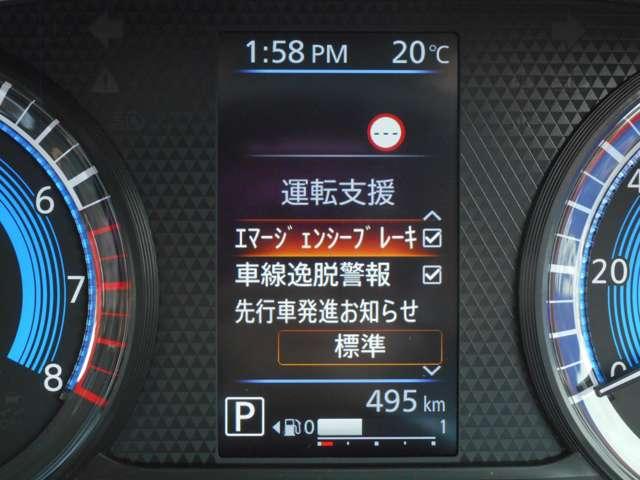 ルークス 660 ハイウェイスターX 当社試乗車UP・14インチアルミホイール アイスト 衝突被害軽減ブレ-キ マルチビューカメラ 車線逸脱警報装置 禁煙 LED スマートキー パワーウィンドウ ワンオーナー カーテンエアバック ナビTV バックカメラ パワステ オートエアコン(5枚目)