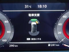 前後にソナーを装備。障害物に近づくと、音と画面でお知らせします。 7