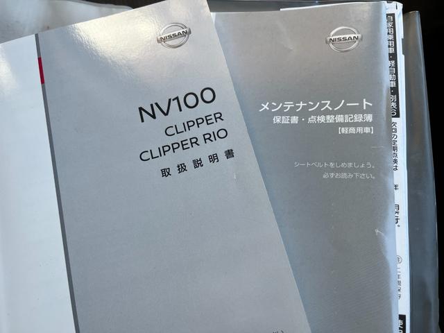 NV100クリッパーバン DX 両スライド 禁煙車両 助手席エアバック キーレスキー ETC付き ドラレコ ナビ・テレビ パワステ付き 運転席エアバック エアコン 整備記録簿 ABS付き(27枚目)