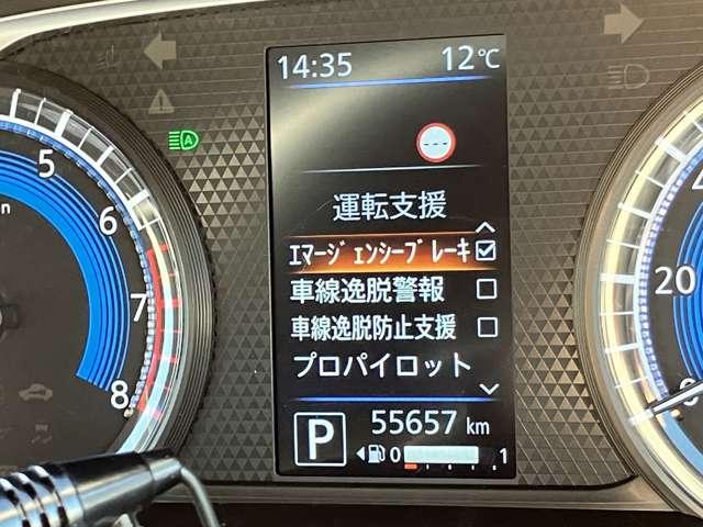 デイズ ハイウェイスター X プロパイロットエディション ★車検R8年12月!!★社外メモリーナビ★BLUETOOTH★アラウンドビューモニター★エマージェンシーブレーキ★LEDヘッドライト★プロパイロット★純正14インチアルミ★(14枚目)