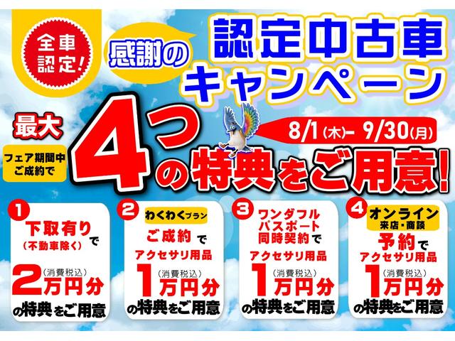 ムーヴキャンバス Ｘブラックインテリアリミテッド　ＳＡ３　保証　１年間・距離無制限付き　７インチナビ　パノラマモニター　ナビ連動ドライブレコーダー　両側パワースライド　キーフリー　プッシュボタンスタート　ＬＥＤヘッドライト　ＬＥＤフォグランプ　スマアシ３（2枚目）