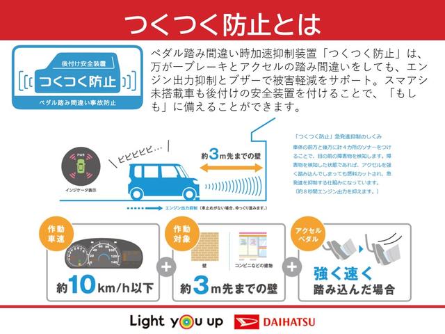 もっと安全に、ずっと安心の毎日へ。そこで、より多くのお客様に安全安心カーライフをお届けしたいとの想いから、ダイハツでは後付けのペダル踏み間違い時加速抑制装置をご提供しております。