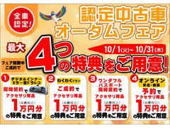 ５月１日〜６月３０日まで『ダイハツ認定中古車フェア』期間中のご成約で、最大３つのお得な特典をご用意いたします！☆お得なこの期間にぜひご来店ください☆ 2