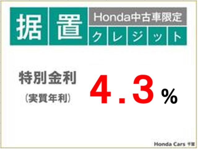 Ｇ・ホンダセンシング　２年保証付運転支援ナビワンオーナー　衝突軽減システム　ＵＳＢ接続　ｉ－ＳＴＯＰ　リアカメラ　盗難防止装置　ＤＶＤ　スマートキー　横滑り防止機能　クルコン　ナビ＆ＴＶ　ＥＴＣ　ＡＡＣ　ＳＲＳ　ＡＢＳ(2枚目)