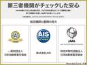 G・EXターボホンダセンシング 認定中古車 運転支援 前後ドラレコ ナビ 両側自動スライドドア 衝突軽減 盗難防止装置 オートエアコン リアカメラ アクティブクルーズコントロール サイドエアバッグ ターボ USB入力 ETC VSA(37枚目)