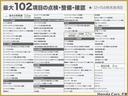 Ｇ・Ａパッケージ　認定中古車　ナビ　ワンセグＴＶ　ＥＴＣ　ＤＶＤ再生　ＣＴＢＡ　ＶＳＡ　オートライト　両席エアバック　セキュリティアラーム　横滑り防止　パワーステアリング　ＤＶＤ視聴　スマ－トキ－　エアバック　ＡＡＣ（41枚目）