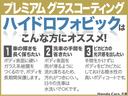 愛車のボディを守るプレミアムなガラス系コーティング!プレミアムグラスコーティング“ハイドロフォビック”がオススメ!光沢最長2年間保証!