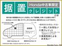 Ｌターボスタイル＋ブラック　２年保証付　運転支援　前後ドラレコ　１オーナ　両側電動スライドドア　ＭＴモード　クルコン　障害物センサー　シートヒーター　ＤＶＤ再生　リアカメラ　フルセグ　電動格納ミラー　オートマチックＨＢ　地デジ(24枚目)