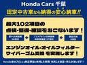 安心してご使用いただけるように充実した点検項目とＨｏｎｄａ車のプロによる整備を行っております。