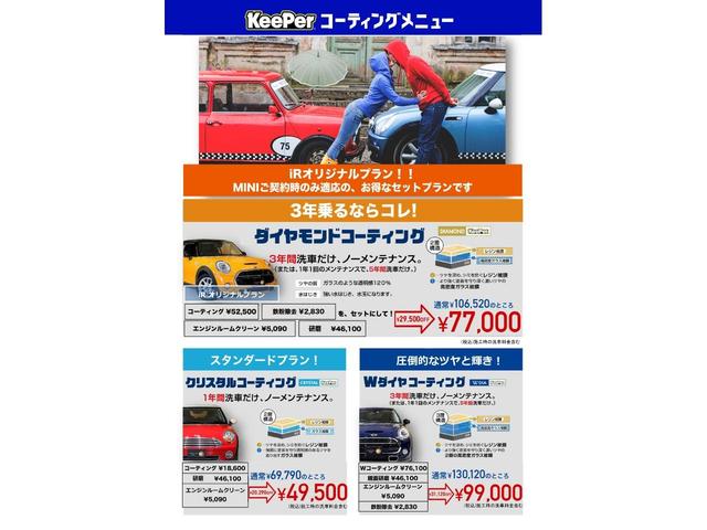 クーパーＤ　クロスオーバー　チェスナットブラウン　ＡＬＬ４エクステリア　追従クルコン衝突軽減ブレーキ　バックカメラ　障害物センサー　１８インチホイール　コンフォートアクセス　アラームシステム　電動トランク　正規ディーラー記録簿完備(77枚目)