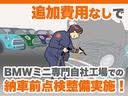 ■ｉＲではＢＭＷミニ専門の自社整備工場「ｉＲ　ＴＥＣＨ　ＦＡＣＴＯＲＹ」にて納車前点検整備を実施します。点検整備費用は支払い総額に含まれておりますので、追加費用は無し！
