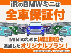 ■創業から２５年間、ミニだけを販売してきたミニ中古車専門店ｉＲが大手保証会社と共同開発したオリジナル保証！ミニのウィークポイントもカバーできるよう保証部位を追加したオリジナル保証を６ヶ月間無料ご提供！ 2