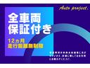 総額に別途で整備保証をつけることが可能です！【最長３年間・走行距離無制限】当社オリジナルの☆オートプロジェクトプレミアム保証☆がございます。詳細につきましては当店スタッフにご確認ください！
