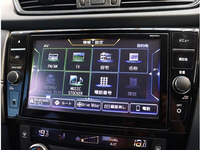 エクストレイル 20Xi ハイブリッド ニスモエアロ・マフラー・サスペンション・アルミ 9インチSDナビフルセグDVD再生アラウンドビューカメラ デジタルインナーミラー レーダークルーズ パワーバックゲート LEDライト レザーシート(16枚目)