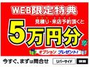 この度は、当社のお車をご覧頂き誠にありがとうございます。お車の状態や、装備の詳細追加はお気軽にご連絡ください。担当者がご案内させていただきます。