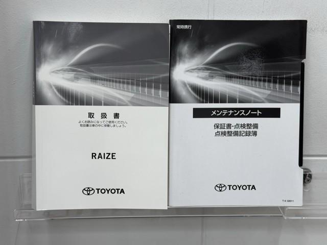 ライズ Ｚ　衝突被害軽減ブレーキ　車検整備付　ｂｌｕｅｔｏｏｔｈ　ミュージックプレイヤー接続可　２．０ＥＴＣ　ドライブレコーダ　ＬＥＤヘッドライト　アイドリングストップ機能　コーナーセンサ　メモリーナビ　ＡＢＳ（24枚目）