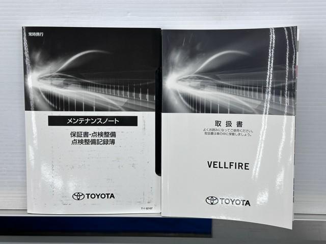 ヴェルファイア ゴールデンアイズ2 衝突被害軽減ブレーキ 後席モニター 電動バックドア 両側パワースライドドア 2.0ETC 3列シート 前後ドライブレコーダー LEDヘッドライト ミュージックプレイヤー接続可 クルーズコントロール(24枚目)