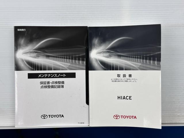 ハイエースバン ロングスーパーＧＬ　衝突被害軽減ブレーキ　車検整備付　ドライブレコーダ　ＥＴＣ　ＳＲＳ　Ｗエアコン　横滑り防止装置付　盗難防止機能　キーレス　エアコン　パワステ　ＡＢＳ　インテリジェントクリアランスソナー　点検記録簿（23枚目）