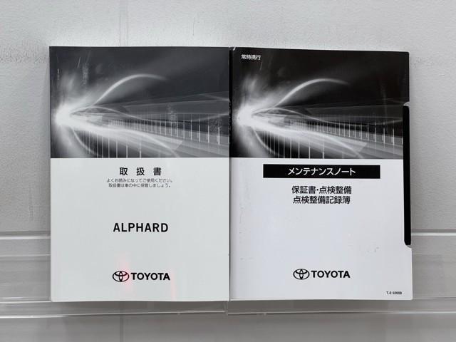 アルファード ２．５Ｓ　タイプゴールド　衝突被害軽減ブレーキ　車検整備付　ＥＴＣ装備　電動テ－ルゲ－ト　イモビ　バックモニタ－　ＬＥＤ　オートハイビーム　クリアランスソナー　ドライブレコーダ　メモリーナビ　３列シート　両側パワースライドドア（24枚目）